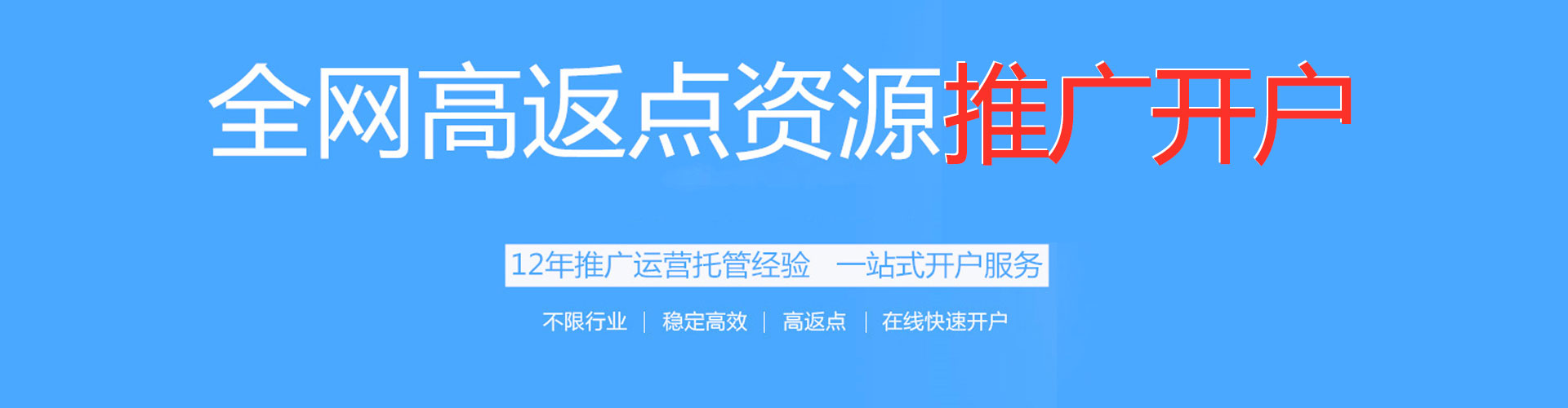 广丰sem主管