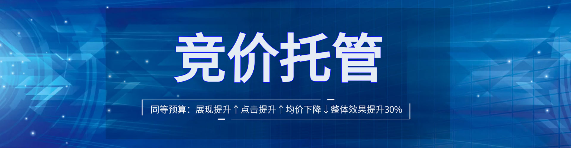 广丰竞价开户推广